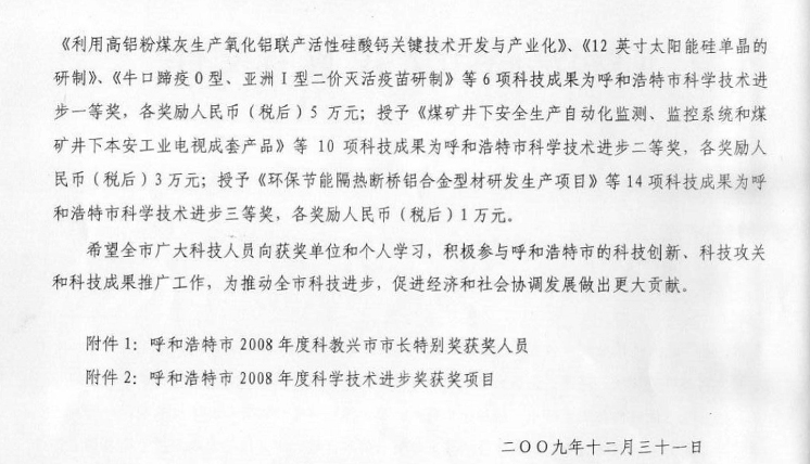 苯乙酸回收科技进步二等奖